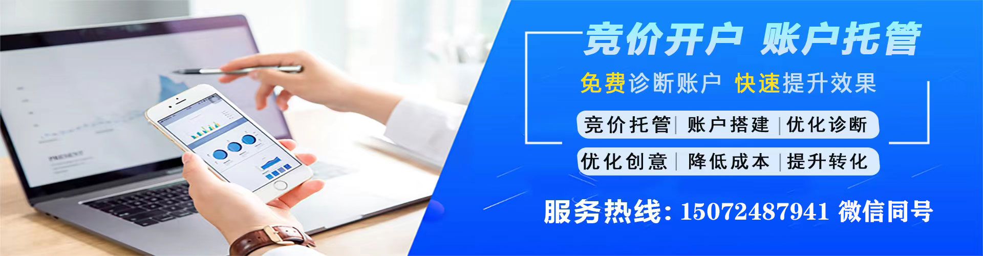 淡水信息流开户